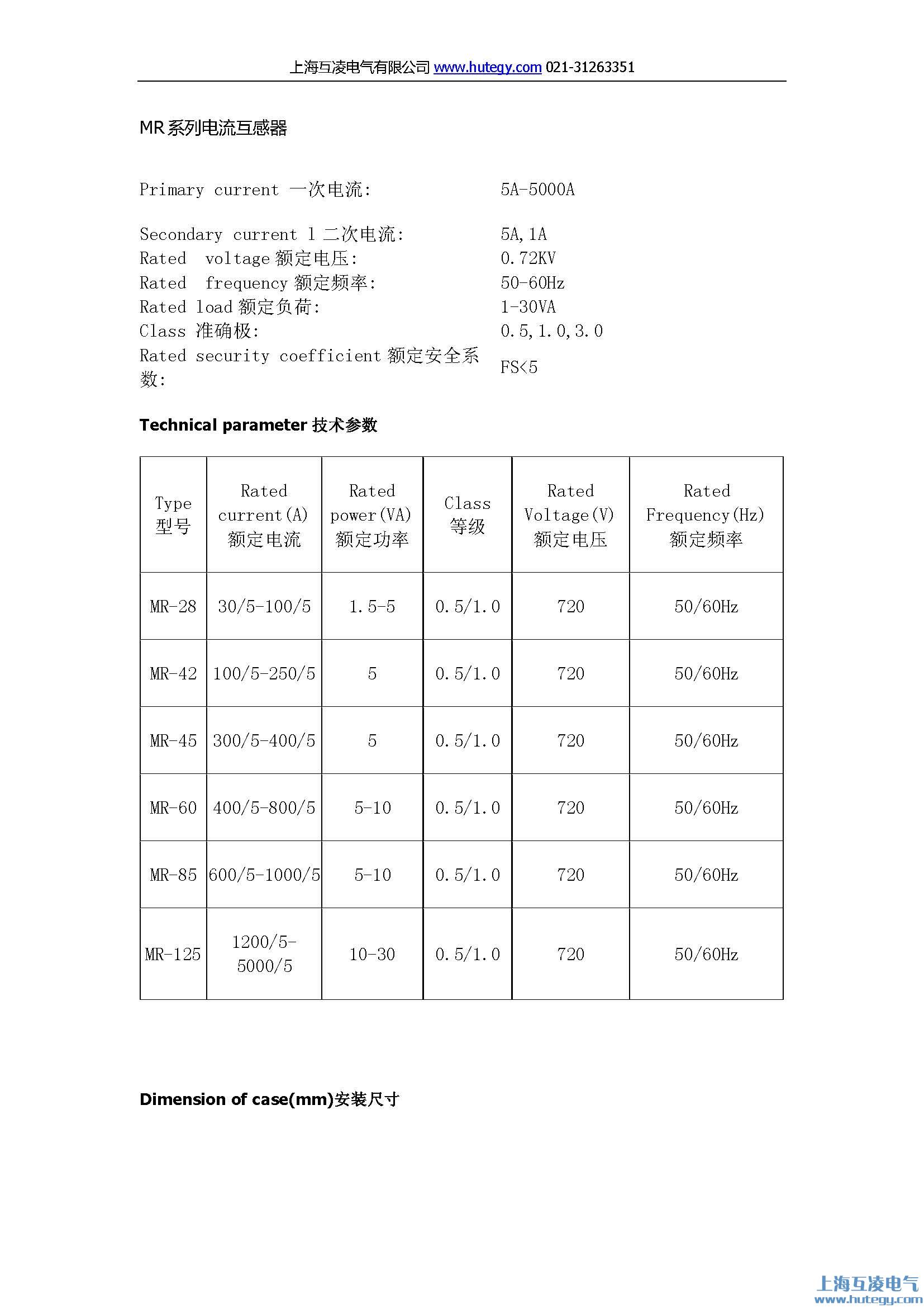 MR-28電流互感器,MR-42電流互感器,MR-45電流互感器,MR-60電流互感器,MR-85電流互感器,MR-125電流互感器,圖紙