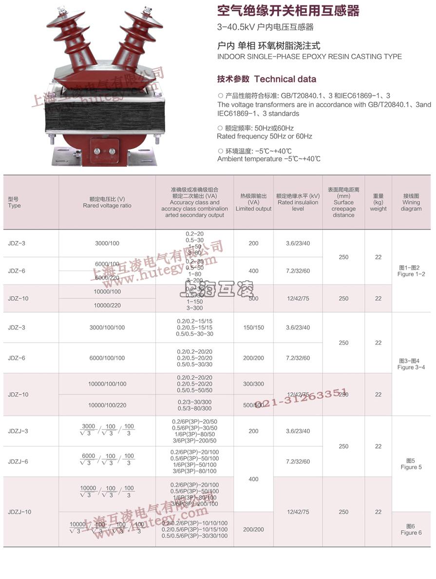 jdz-10電壓互感器參數(shù)表說(shuō)明書(shū)接線圖