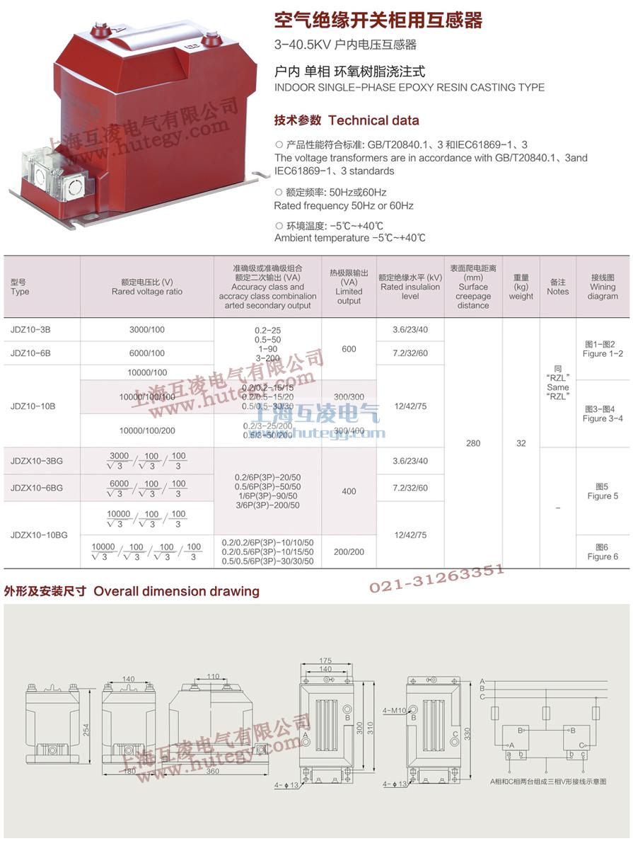 jdz10-10電壓互感器尺寸圖接線圖