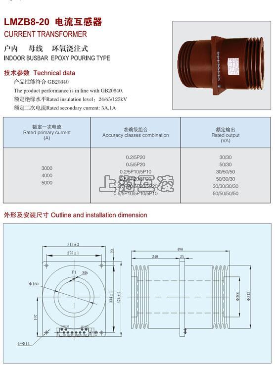 LMZB8-20電流互感器
